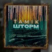 Это Для Пацанов Со Шторма Что Идут На Штурм