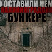 Абаддон Гекатомба
