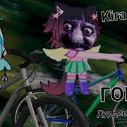 Kira Rytp Pt 2