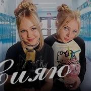 Куку Мирослава И Злата