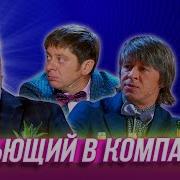 Друг Не Пьет Вино