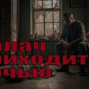 Палач Аудиокниги