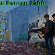 Дунёи Рангин