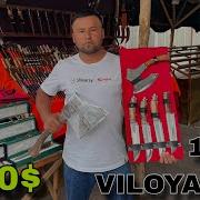 Шахрихон Пичоклари