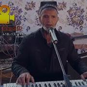 Амриддин Исматов Туёна