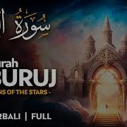 Билал Дарбали Буруч