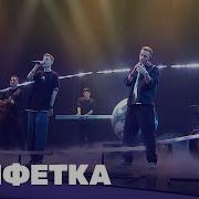 Звездочка Добро Конфетка