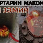 Дарвозахои Дузахт