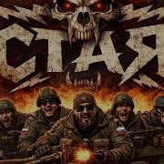 Sergio Zver Стая Я Возник