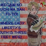 Marukaite Chikyuu America