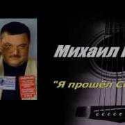 Я Прошёл Сибирь Пкли