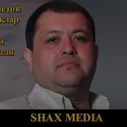 Фаррух Ярметов