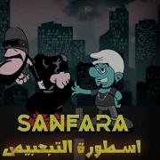 Sanfara Oustoura Slowed