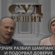 Суд Решит Беларусь 2