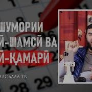 Мохи Камари