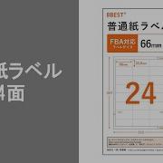 24シール シート 印刷