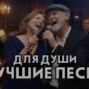 Шансон Пульс Крутой Сборник Шансона Который Ты Еще Не Слышал