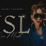 Ева Маш Песня