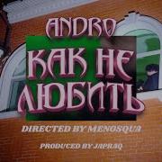 Как Не Любить Твои Глаза