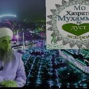 Эшони Нуридинчон