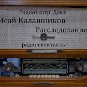 Радиоспектакли Ссср Детективы