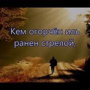 Когда В Пути