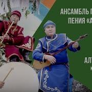 Алтай Кабай