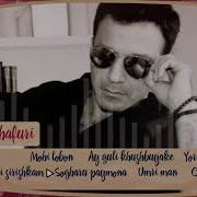 Бахром Гафури Альбом