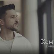 Sergey Lazarev