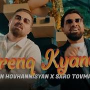 Սարո Թովմասյան
