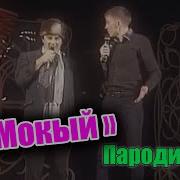 Эбри Хэбриев Пародия