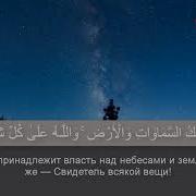 Сура Бурудж Салим Баханан