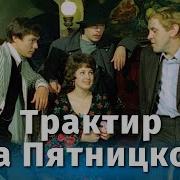 Трактир Разбитые Надежды