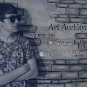 Art Avetisyan