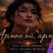 Дует Кыргызча