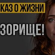 Аудирассказы