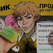 Ку Ку В Чижике