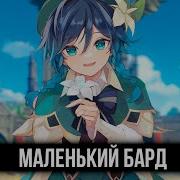 Песня Венти На Лире