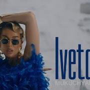 Iveta Mukuchyan