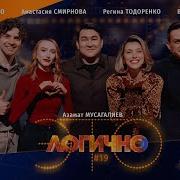 Логично Логично