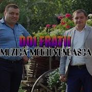 Дой Фраць Песни