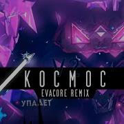 Kocmoc Evacore Remix V2