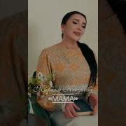 Марьям Казиева Новые Песни