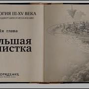 Украденная Живость Гарат