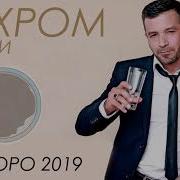 Бахром Туёна
