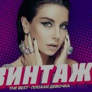 Винтаж Всё Албомы