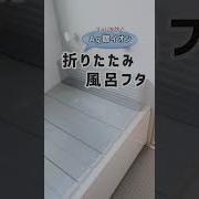 750 120 フロ蓋