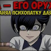 Игрушка Герцога