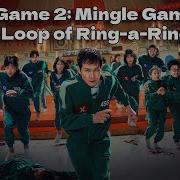 Squid Game Mingle Без Слов