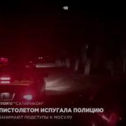 Женщина С Пистолетом